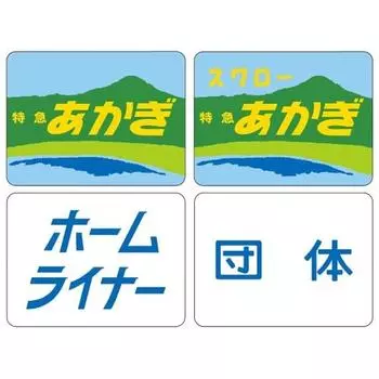 Знак поезда колеи N TOMIX для 185 серии B 0866 Поставки железнодорожных моделей