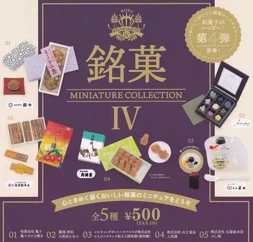 Знаменитая коллекция миниатюр кондитерских изделий 4 из 5 типов Ken Elephant Gacha Gacha Capsule Toy Vol. [Набор (Полный Полный)]