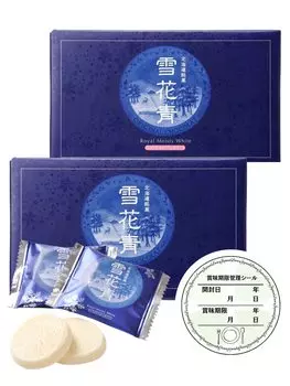 Знаменитая сладость Хоккайдо, которая тает во рту, как шоколад New Sensation Sekkasei 18 штук x 2 коробки Сувенирные конфеты Хоккайдо 2 набора