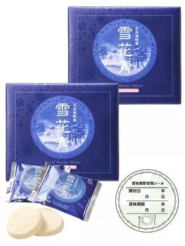 Знаменитая сладость Хоккайдо, которая тает во рту, как шоколад New Sensation Sekkasei 12 штук x 2 коробки Сувенирные конфеты Хоккайдо 2 набора