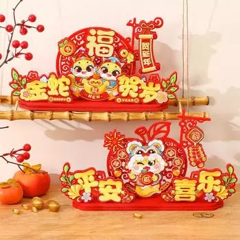 Зодиак Змея 2025 Новый год Счастливые Украшения Весенний Фестиваль Товары Свадебное Празднование Style 2