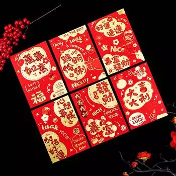 Зодиак Змея Новогодний Денежный Мешок Новогоднее Благословение Денежный Карман Свадьба День Рождения StyleB-16Pcs