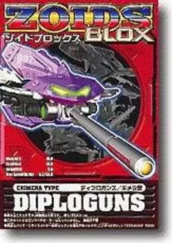 Zoids B007 Diploguns