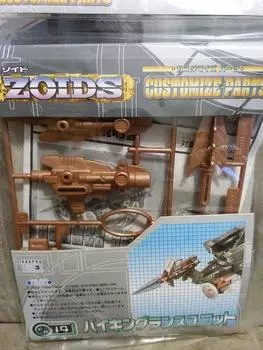 Zoids CP14 Копье викинга