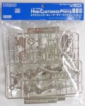 Zoids HMM CUSTOMIZE PARTS 008 Laser Charging Blade Set Winter Kotobukiya limited Ex-Breaker & (для Geno-Breaker) [WF2010 и перепродажа]