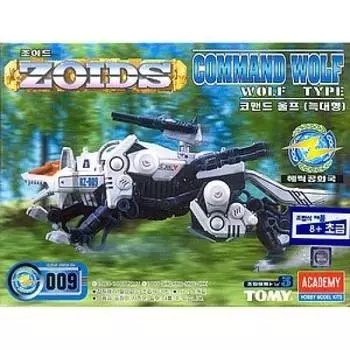 ZOIDS Командный Волк RZ-009 (Волчий тип)