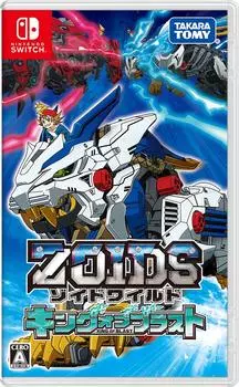 Zoids Wild King of Blast Switch -