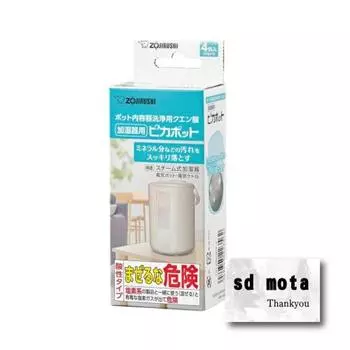 Zojirushi Лимонная кислота для чистки внутреннего контейнера кастрюли Pikapot для увлажнителя CD-KB03K-J
