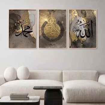 Золотая исламская каллиграфия, постеры, принты, картины на холсте, настенные художественные картины, подходящие для гостиной, спальни, домашнего декора 21x30cm No Framed