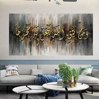Золотая исламская настенная живопись на холсте, постер на холсте, религиозное искусство, постер с арабской каллиграфией, для спальни, гостиной, коридора, настенное искусство 20x40cm