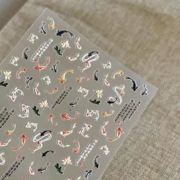 Золотая рыбка и журавль наклейки для ногтей рельефные самоклеящиеся подвески для ногтей наклейки для ногтей китайский стиль своими руками стереоскопический