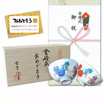 Золотая свадьба благоприятный подарок для хорошего Арита вар рис Набэсима шесть подарочных карт и открыток с посланием деревянная коробка подарок, здоровье, супружеская чаша, чаша,