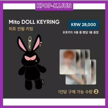ЗОЛОТОЙ ЧАС ATEEZ:ЧАСТЬ 1 Брелок Mito DOLL Mito DOLL KEYRING