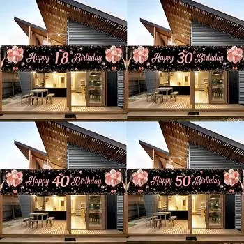 Золотой черный баннер 18 30 40 50-летний день рождения украшение розовый и черный баннер на день рождения украшение золотой блеск на день рождения светло-желтого