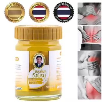 Золотой травяной бальзам Wang Prom, облегчающий укусы насекомых, боли в мышцах и суставах, головокружение, освежающий массаж, 50 г x1