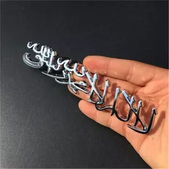 Золотые автомобильные аксессуары, Стайлинг автомобиля, мотоцикл, религия, универсальная металлическая 3D декоративная наклейка, наклейка на хвост автомобиля, ислам, мусульманин