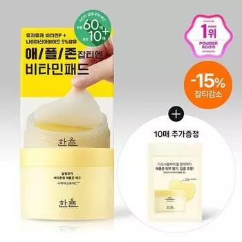 Зональная подложка Hanyul Moonlight Citron Apple, подложка Cattail Chestnut, подложка Young Mugwort Moonlight Citron Apple Zone Pad