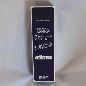 Zonke Liquid Foundation 40ml Ocher O-24