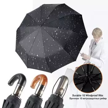 Зонт автоматический классический английский стиль 10 ребер сильный ветроустойчивый 3 складной зонт от дождя деловой мужской качественный зонтик