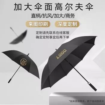 Зонт для гольфа 27 дюймов большой волоконный автоматический прямой стержень зонт с длинной ручкой солнцезащитный зонт 70*8cm
