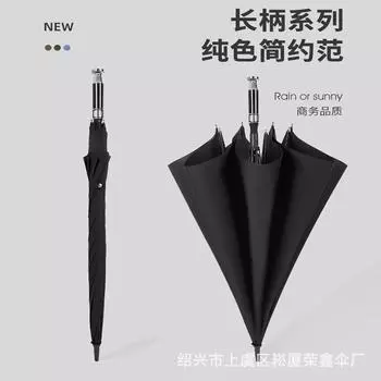 Зонт для гольфа мужской двойной автоматический прямой с длинной ручкой для защиты от непогоды и дождя