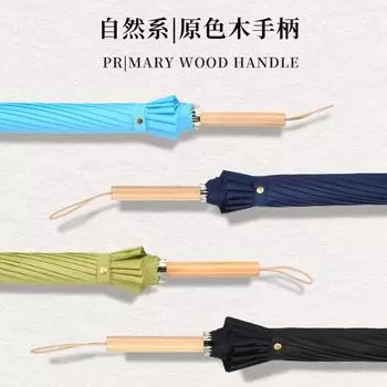 Зонт для гольфа с деревянной ручкой из 16 костей, небольшой, свежий, с длинной ручкой, деловой зонт в наличии чёрный