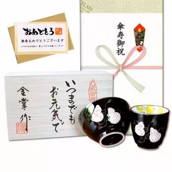 Зонт долголетия благоприятный подарок для хорошего изделия Арита, чайная чаша для риса, шесть тыквенных ноши и открытка с сообщением, деревянная коробка, празднование, здоровье, чашка, чаша,