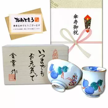 Зонт долголетия талисман удачи подарок для хорошего Арита посуда чай рисовая чаша Набэсима шесть с подарочной картой и сообщением в деревянной коробке праздник, здоровье,