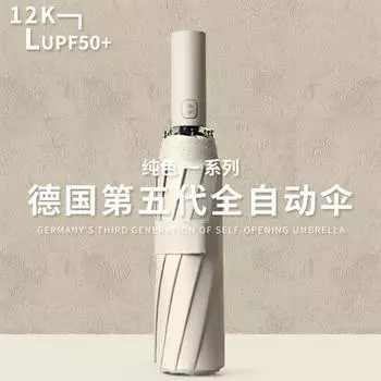 Зонт двойного назначения с 12 костями, большой виниловый солнцезащитный зонтик с защитой от ультрафиолета, автоматический складной зонт