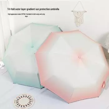 Зонт двойного назначения с градиентом для защиты от солнца и дождя