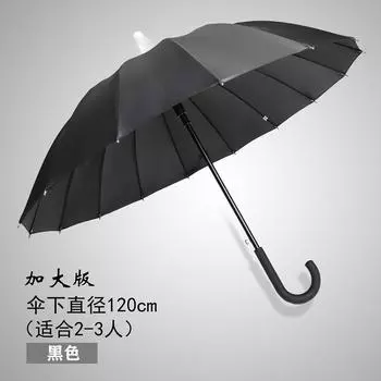 Зонт мужской 16-костный с длинной ручкой, большой, двойной, усиленный, утолщенный, устойчивый к шторму, прямой, с изогнутой ручкой, большой зонт для мальчиков