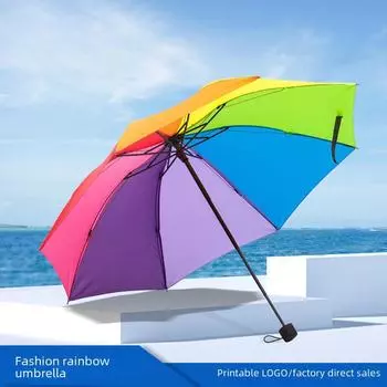Зонт от солнца из ткани Rainbow Color-Match, сложенный втрое, - женский подарочный зонт 58K