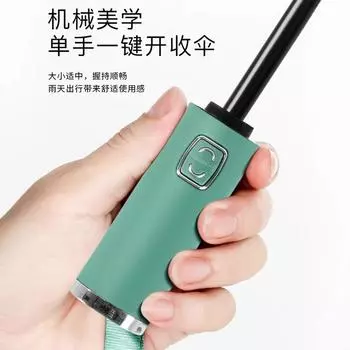 Зонт, полностью автоматический, 12-секционный, обратный, солнцезащитный зонт, тройное сложение, большой складной, обратный, солнцезащитный зонт