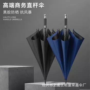 Зонт Spot Зонт Golf Зонт из цельного волокна с прямой ручкой и длинной ручкой Подарочный зонт