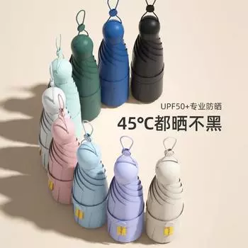 Зонт женский складной зонт с улучшенным затенением солнцезащитный зонт с защитой от ультрафиолета, защита от непогоды и дождя 50% складной капсульный зонт