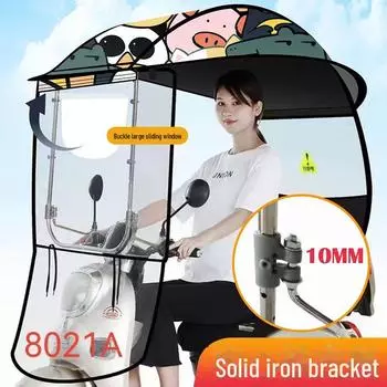 Зонтик для электромобиля: Утолщенный, солнцезащитный и непромокаемый тент With Rearview Mirror