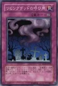 Зов живых мертвецов Гиганта [N] SD13-JP032-N [Yu-Gi-Oh Card]Воскрешающий дракон
