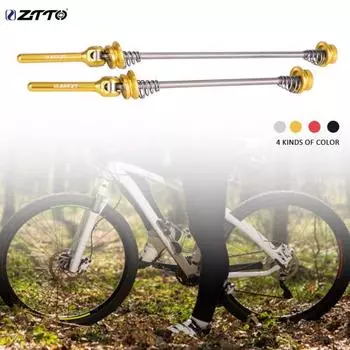 ZTTO/Litepro Универсальный велосипедный быстросъемный стержень ступицы колеса для шоссейного велосипеда 135mm серебряный
