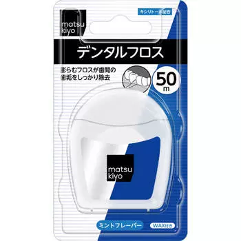 Зубная нить 50м Уход за зубами (межзубные очистители) Зубная нить