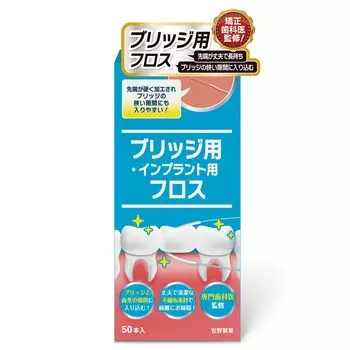 зубная нить Super Floss Bridge Floss Bridge для мостов x Clears Food Sanitation Act легко помещается в узкую упаковку x большой Yasuno