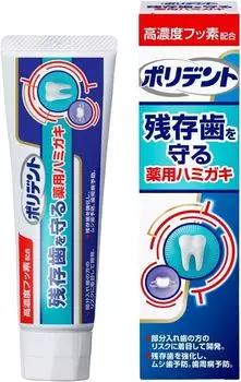 Зубная паста Dental Lab Medidicated, профилактика заболеваний пародонта, 100 г x 2 набора [квази-лекарство] (Гингивит/альвеолярная пиорея)