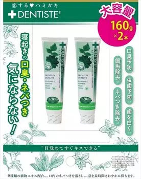 Зубная паста Dentis в тюбике 160 г x 2 флакона