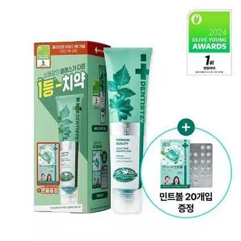 Зубная паста Dentiste New Plus White 160 г, ограниченный выпуск (2024) (+ 20 мятных шариков)