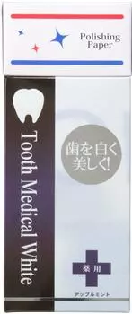 Зубная паста медицинская белая 20г