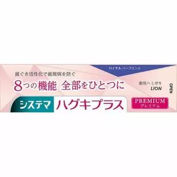 Зубная паста Systema Hagki Plus Premium Royal Herb Mint 95 г x 30 шт. набор