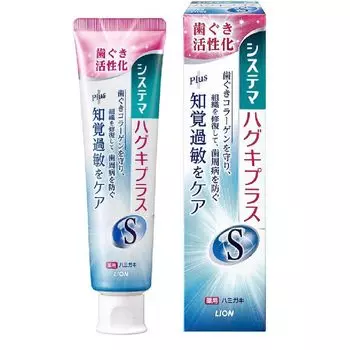 Зубная паста Systema Hagki Plus S с лечебными свойствами, набор из 95 г x 10 шт. (Квази-лекарство)