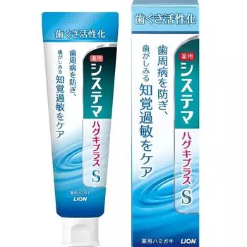 Зубная паста Systema Hagki Plus S с лечебными свойствами, набор из 20 штук, 95 г (Квази-лекарство)