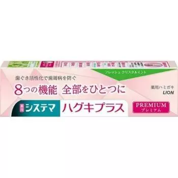 Зубная паста Systema Hugki Plus Premium Fresh Crystal Mint x 10 шт. в наборе