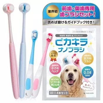 Зубная щетка для собак VEGAHOPE от Guidebook Dog Medium Large Nano Dog Oral Toothbrushing Pet PKNO [Рекомендовано ветеринаром, включено] Зубная щетка, Собаки,