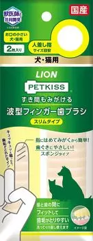 Зубная щетка Lion PETKISS Gap Brushing Wave Finger Slim Type для домашних животных, 2 шт. LIONPET